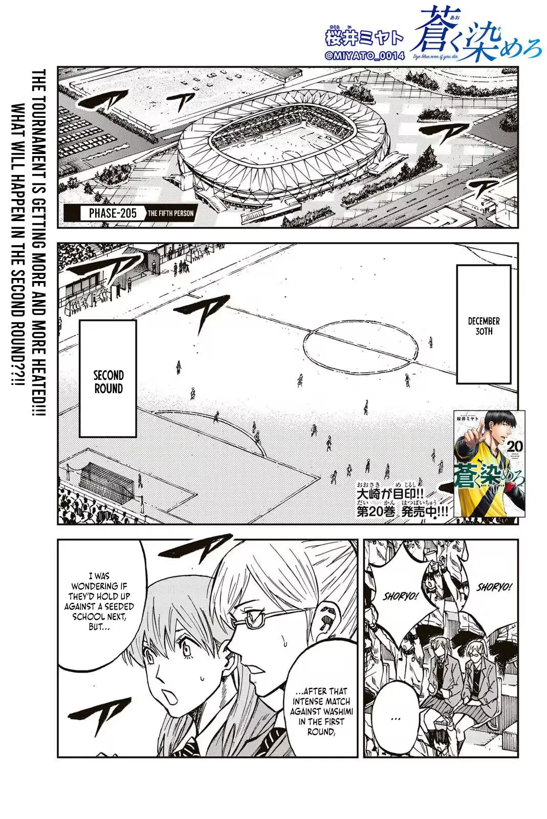 Read Aoku Somero chapter 205 image 1 on Lezhin