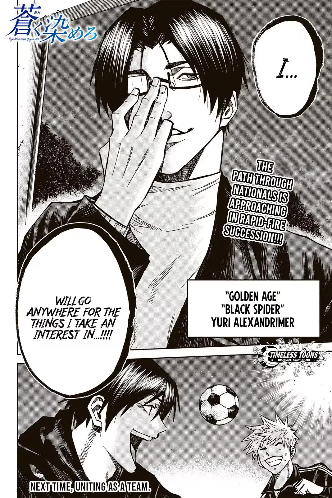 Read Aoku Somero chapter 205 image 16 on Lezhin