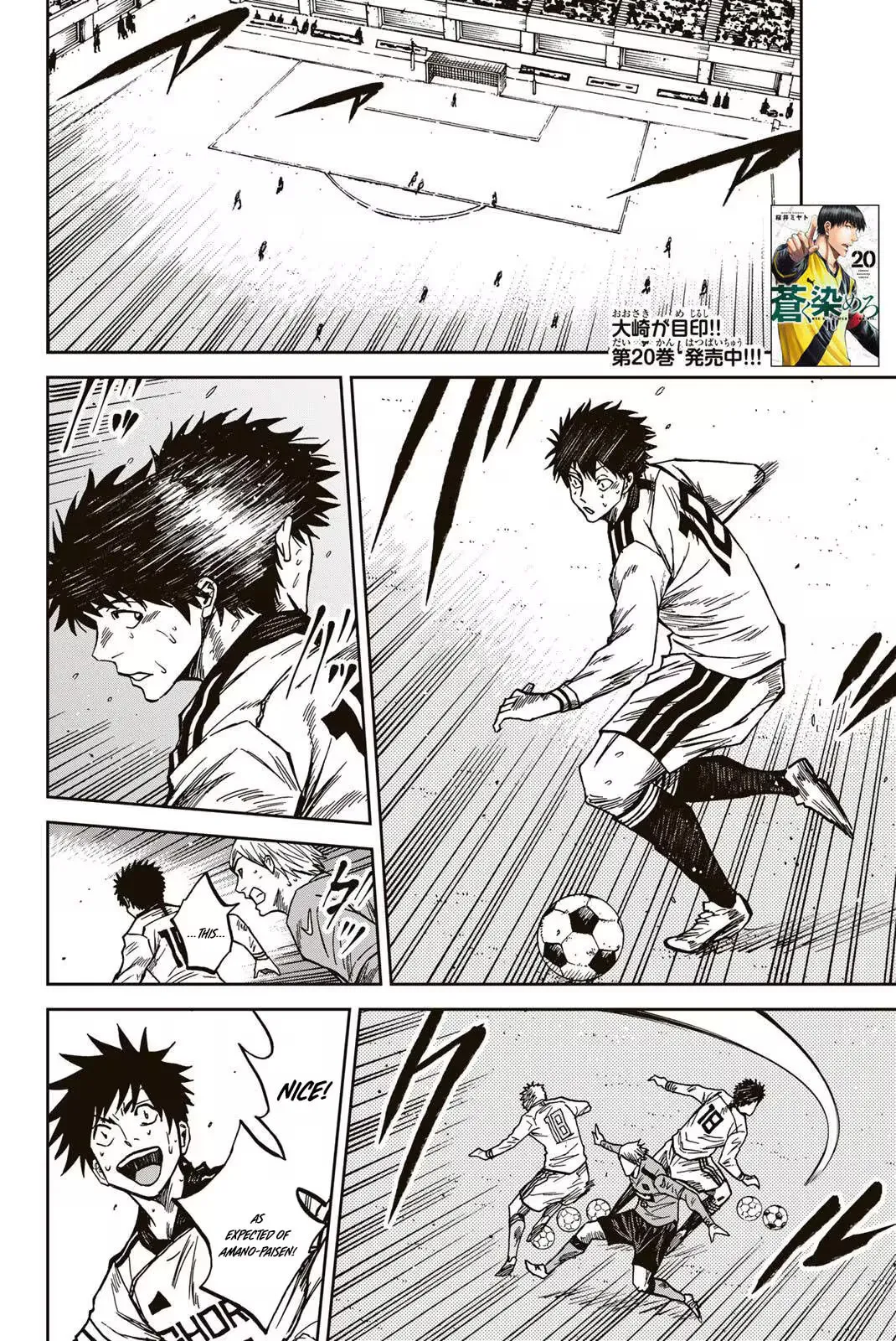 Read Aoku Somero chapter 206 image 2 on Lezhin