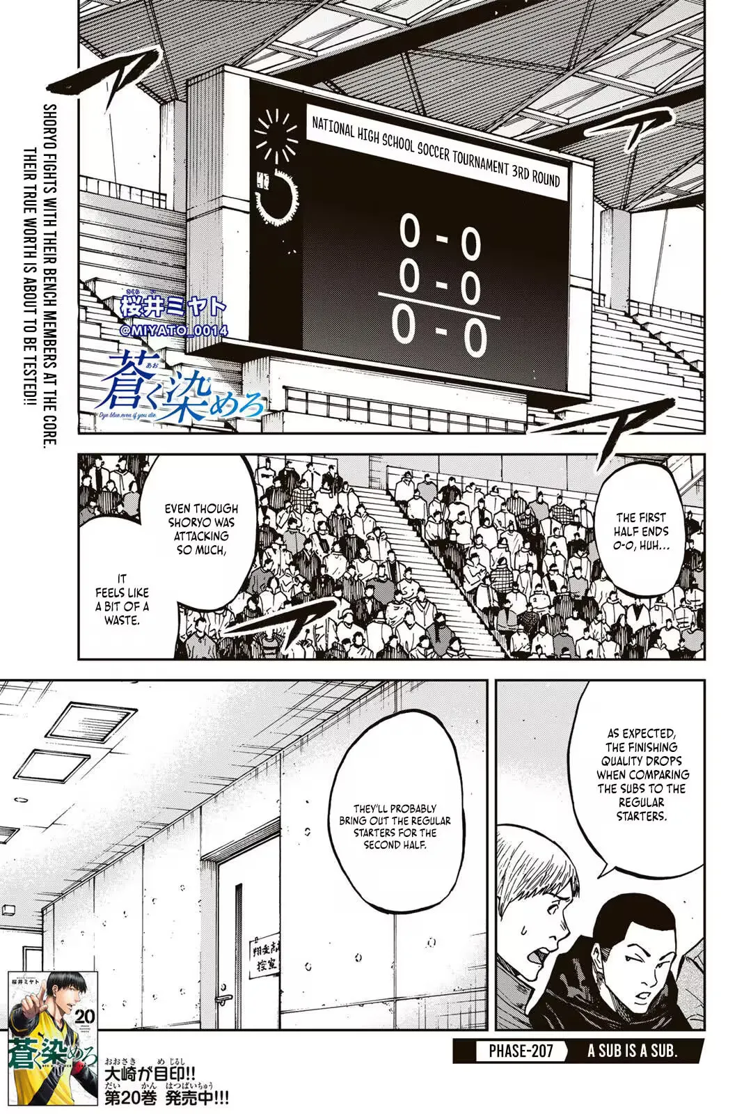 Read Aoku Somero chapter 207 image 1 on Lezhin