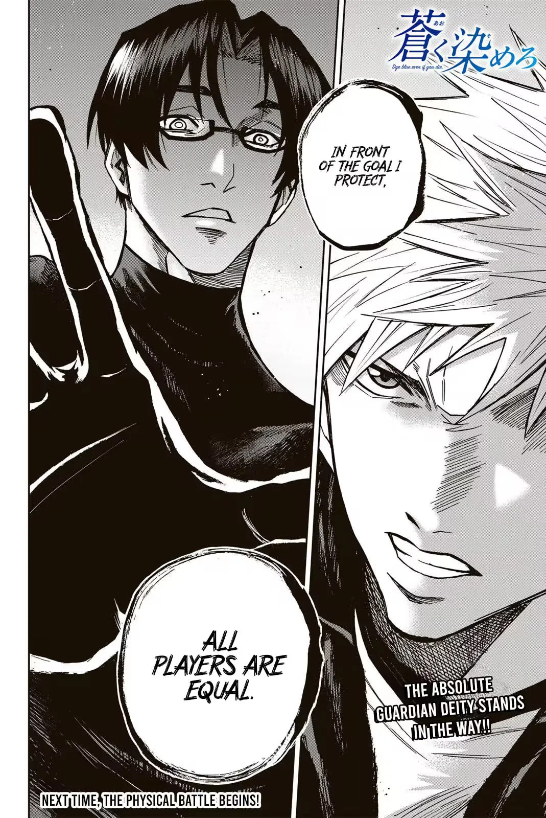 Read Aoku Somero chapter 208 image 18 on Lezhin