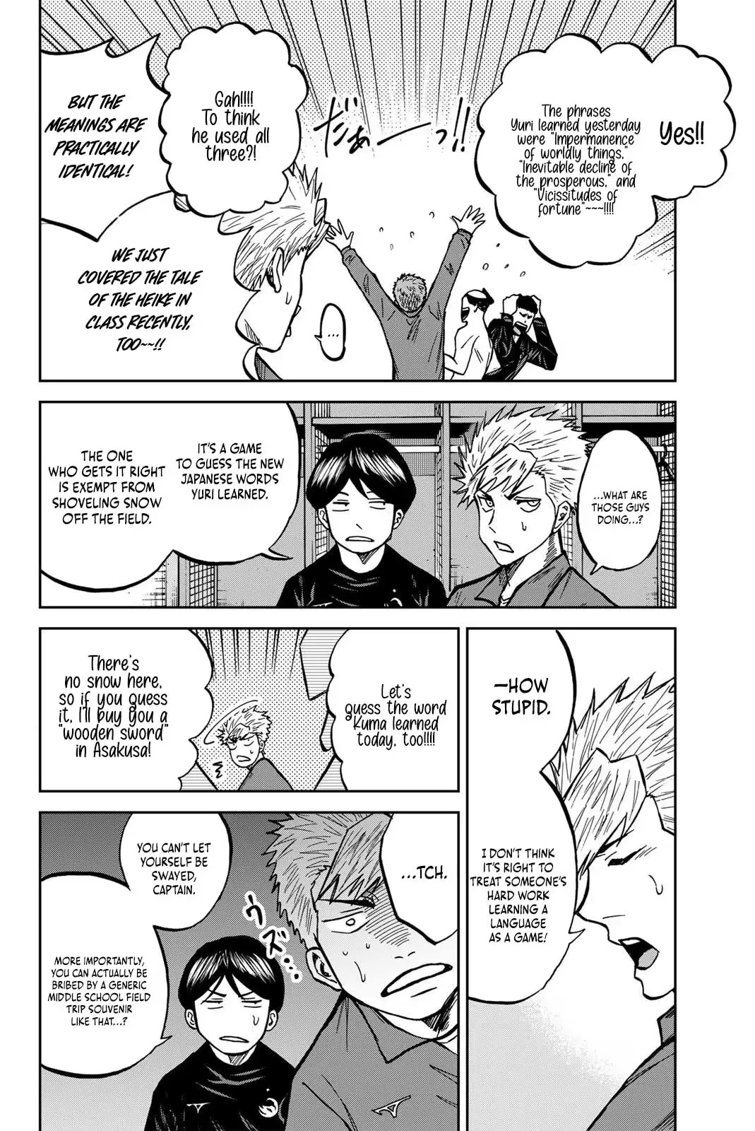 Read Aoku Somero chapter 208 image 6 on Lezhin