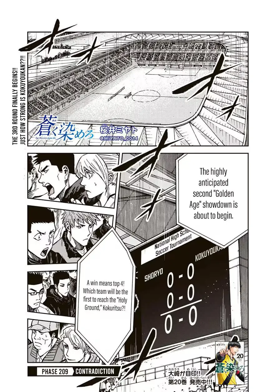 Read Aoku Somero chapter 209 image 1 on Lezhin