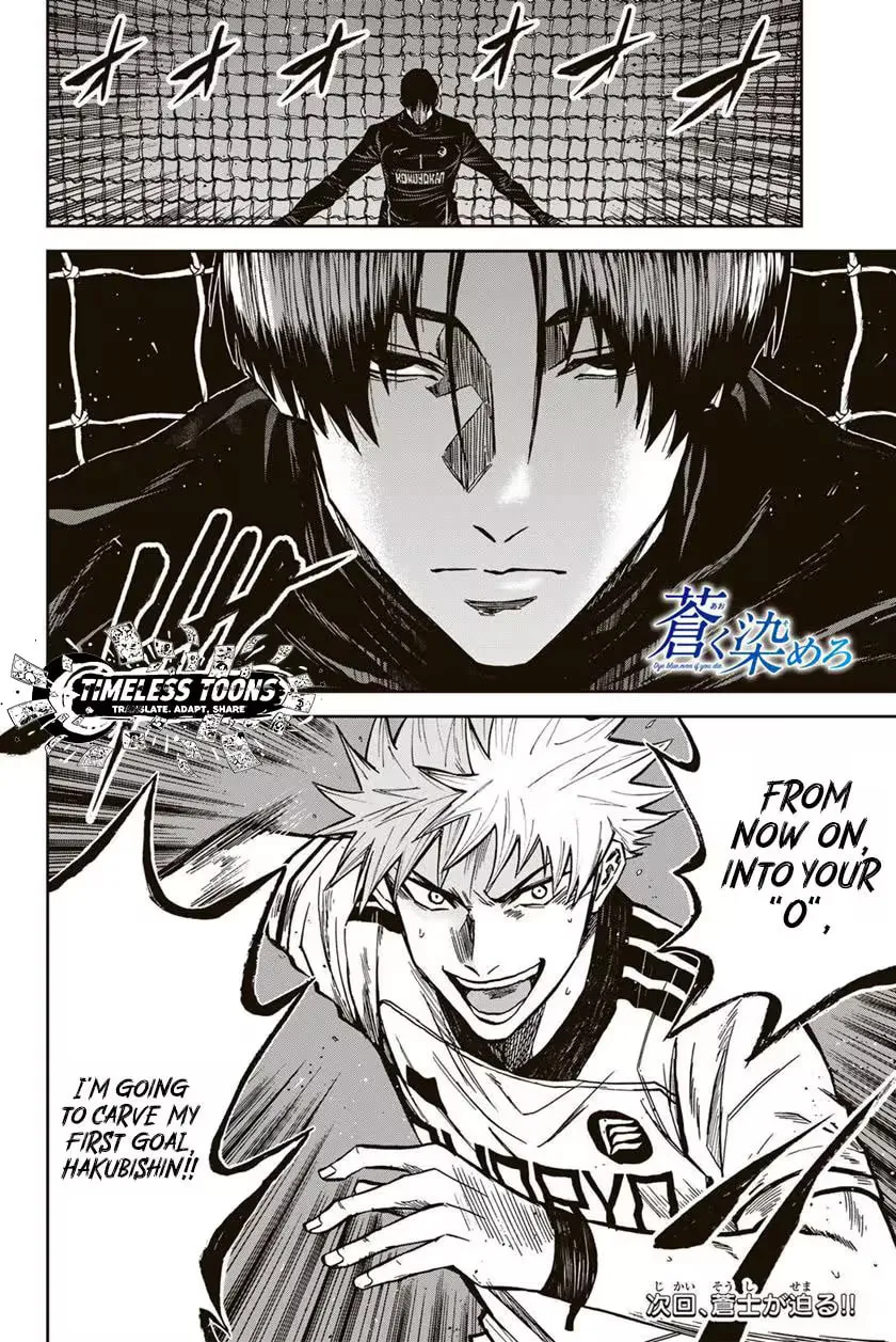 Read Aoku Somero chapter 209 image 16 on Lezhin