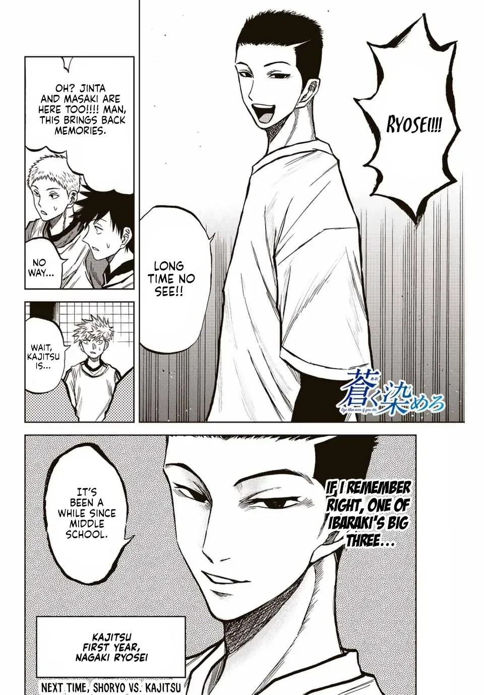 Read Aoku Somero chapter 21 image 15 on Lezhin
