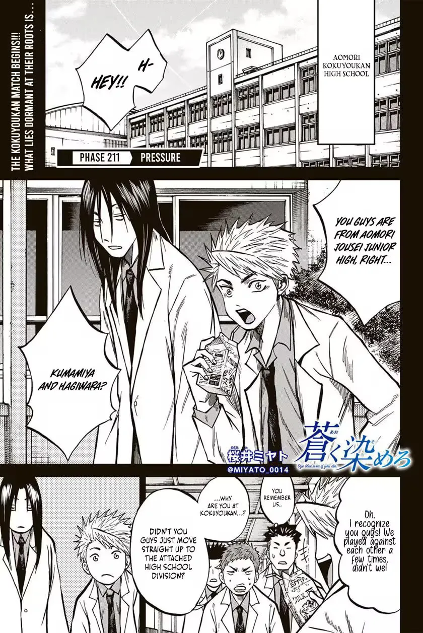 Read Aoku Somero chapter 211 image 1 on Lezhin