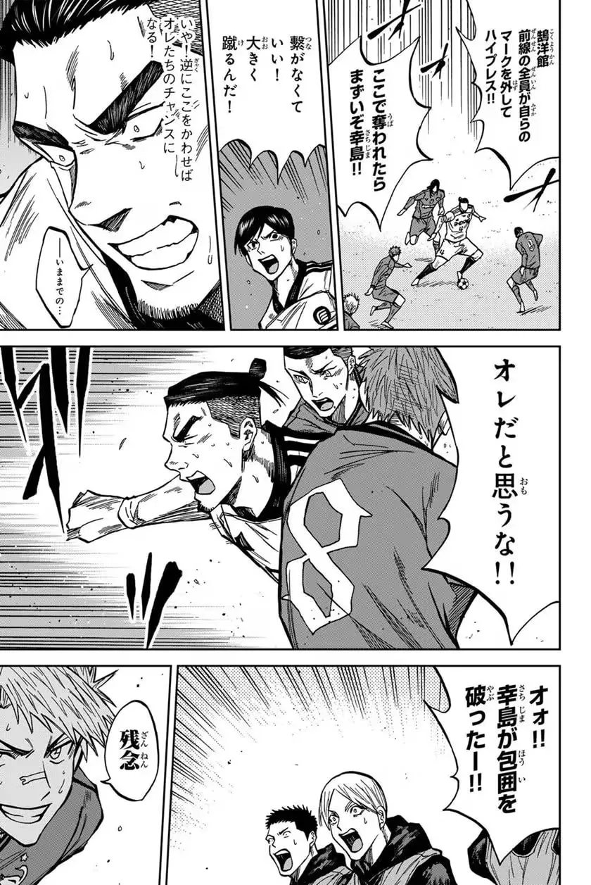 Read Aoku Somero chapter 211 image 11 on Lezhin