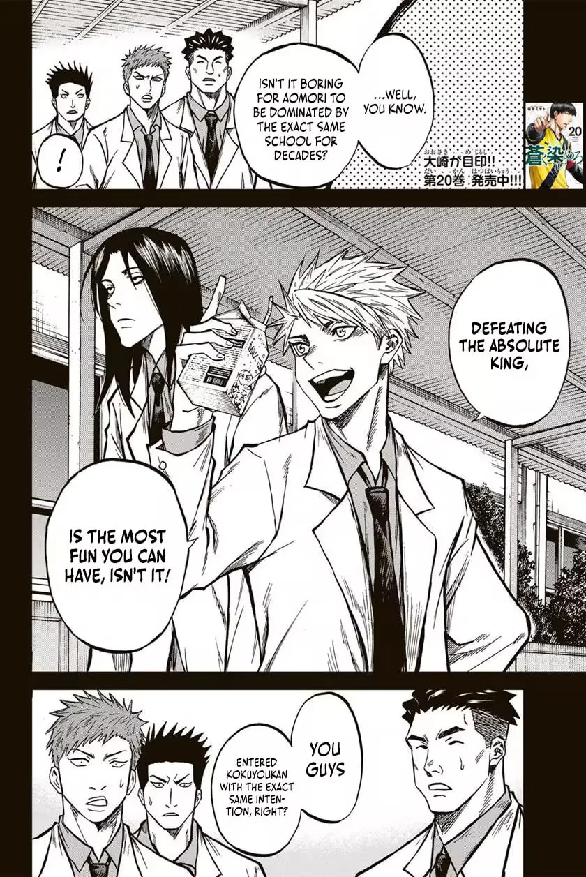 Read Aoku Somero chapter 211 image 2 on Lezhin