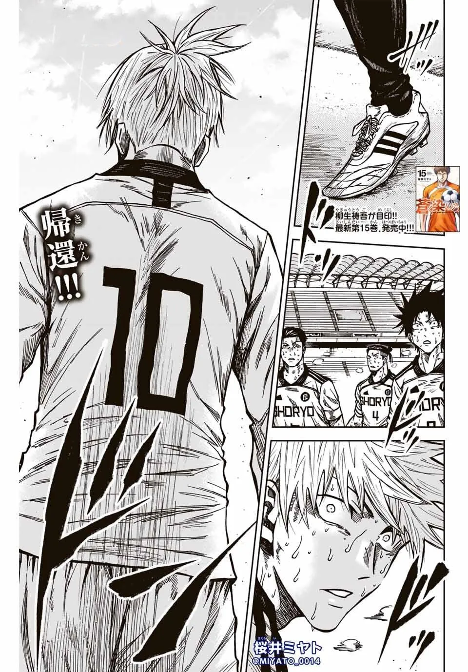 Read Aoku Somero chapter 213 image 1 on Lezhin