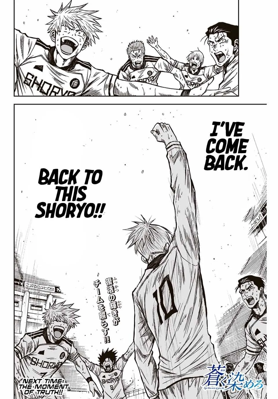 Read Aoku Somero chapter 215 image 21 on Lezhin