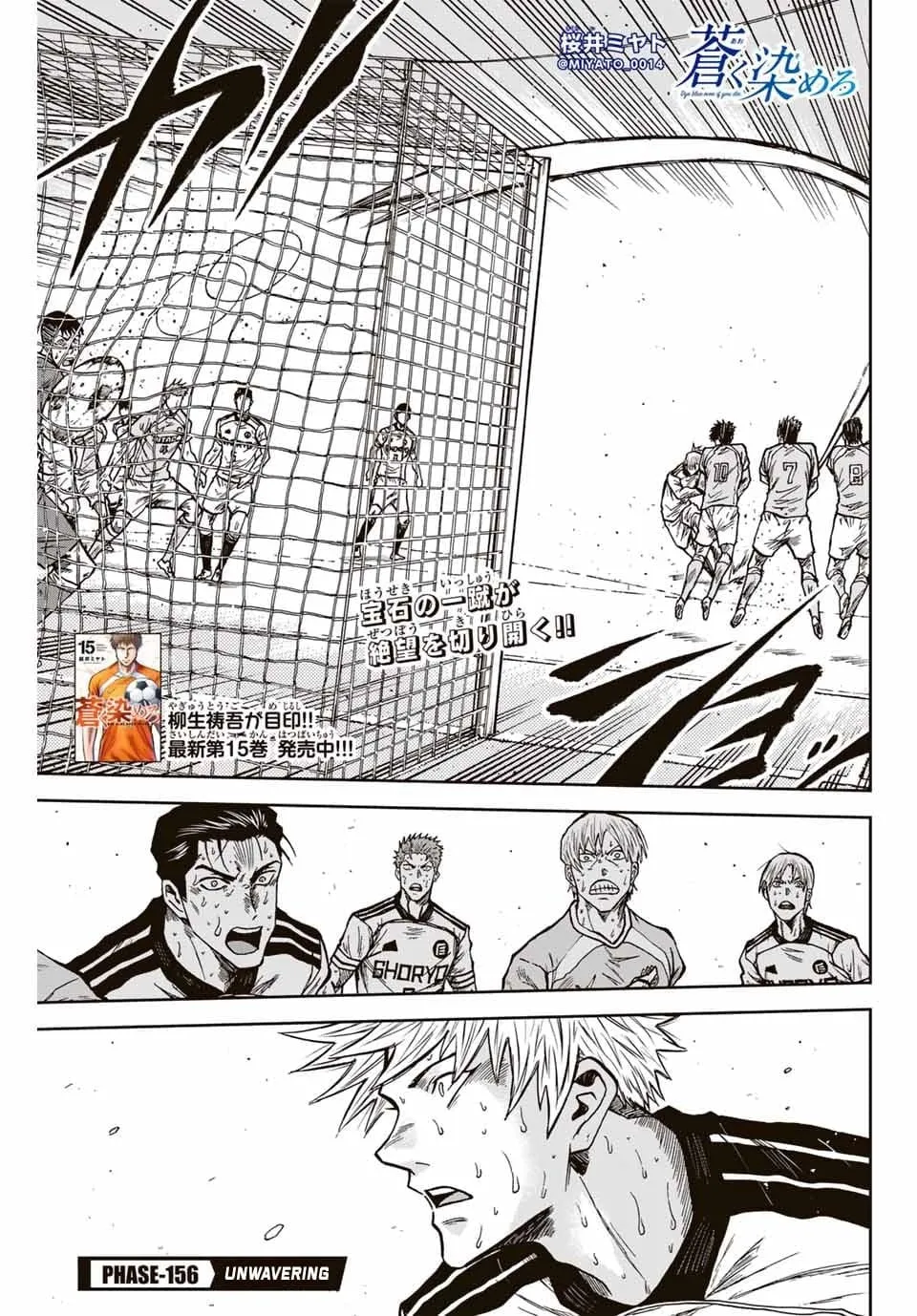 Read Aoku Somero chapter 216 image 1 on Lezhin