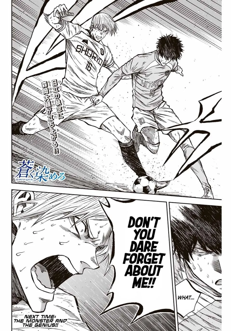 Read Aoku Somero chapter 216 image 18 on Lezhin