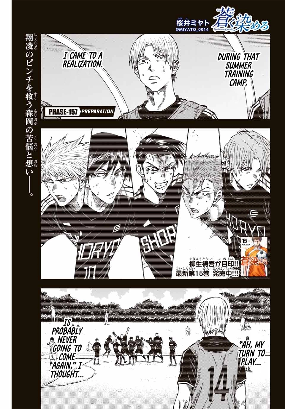 Read Aoku Somero chapter 217 image 1 on Lezhin