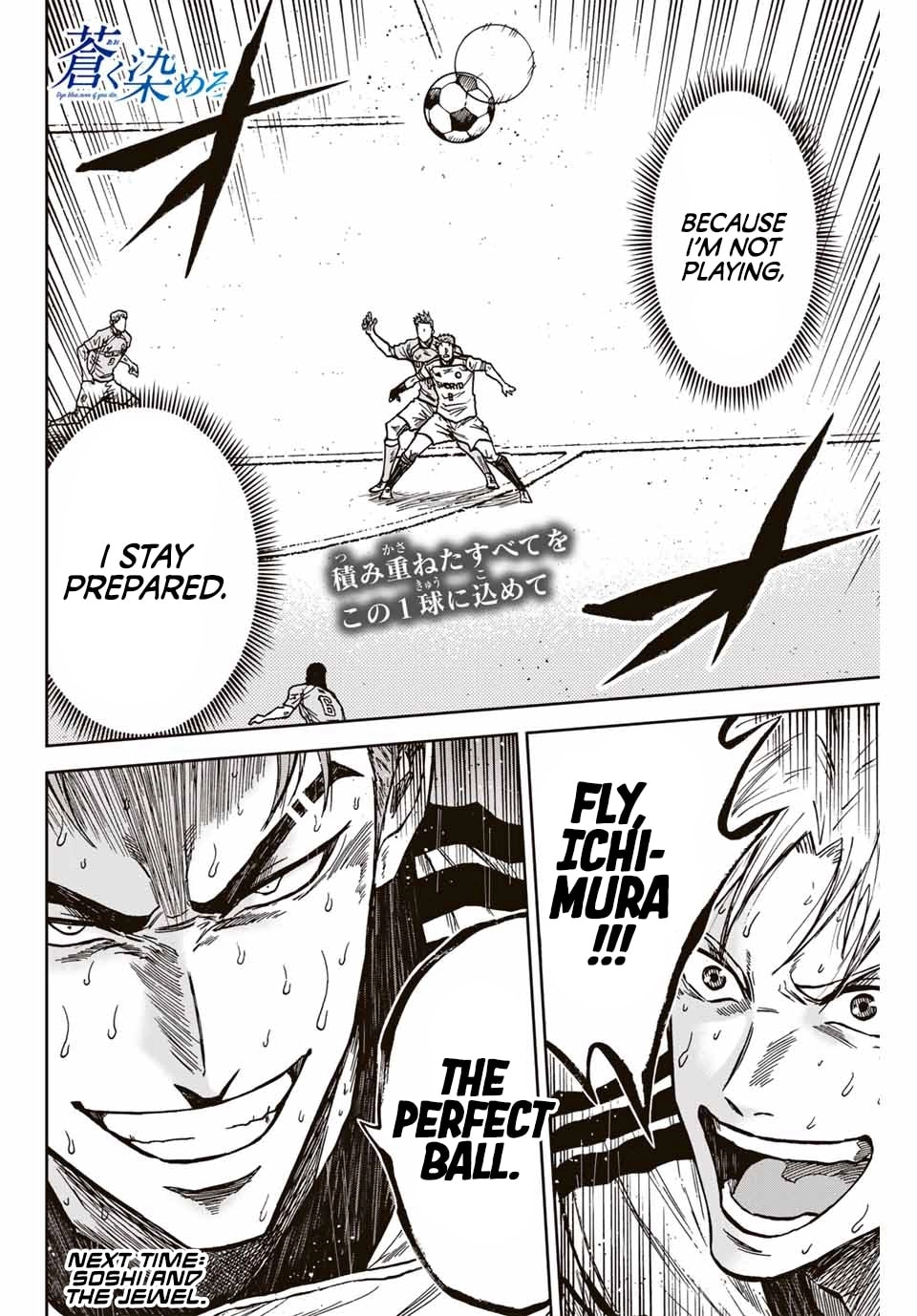 Read Aoku Somero chapter 217 image 18 on Lezhin