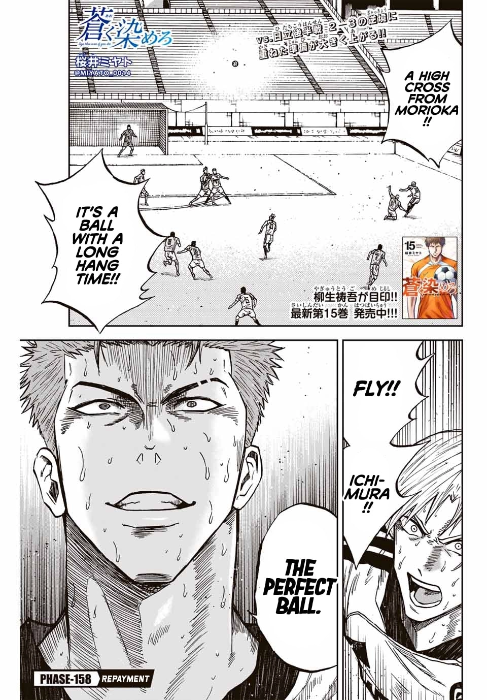 Read Aoku Somero chapter 218 image 1 on Lezhin