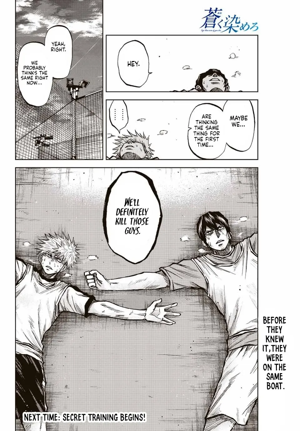 Read Aoku Somero chapter 22 image 15 on Lezhin