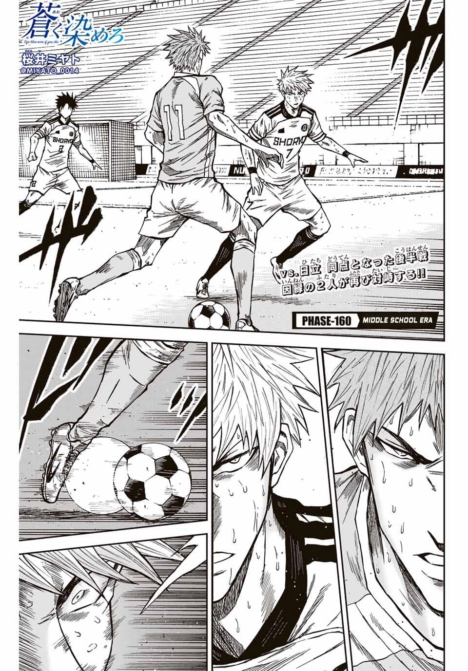 Read Aoku Somero chapter 220 image 1 on Lezhin