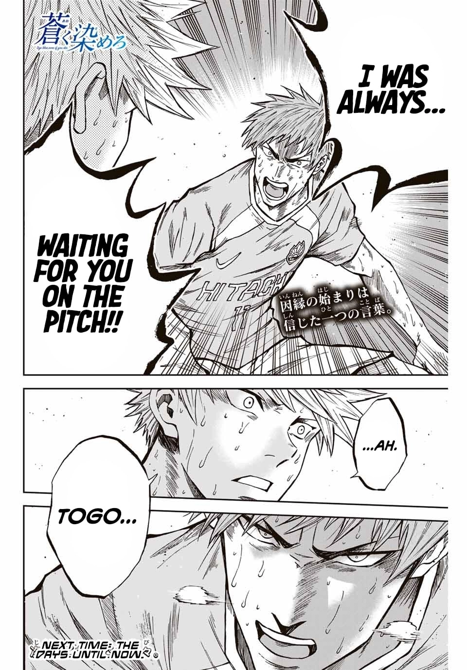 Read Aoku Somero chapter 220 image 18 on Lezhin