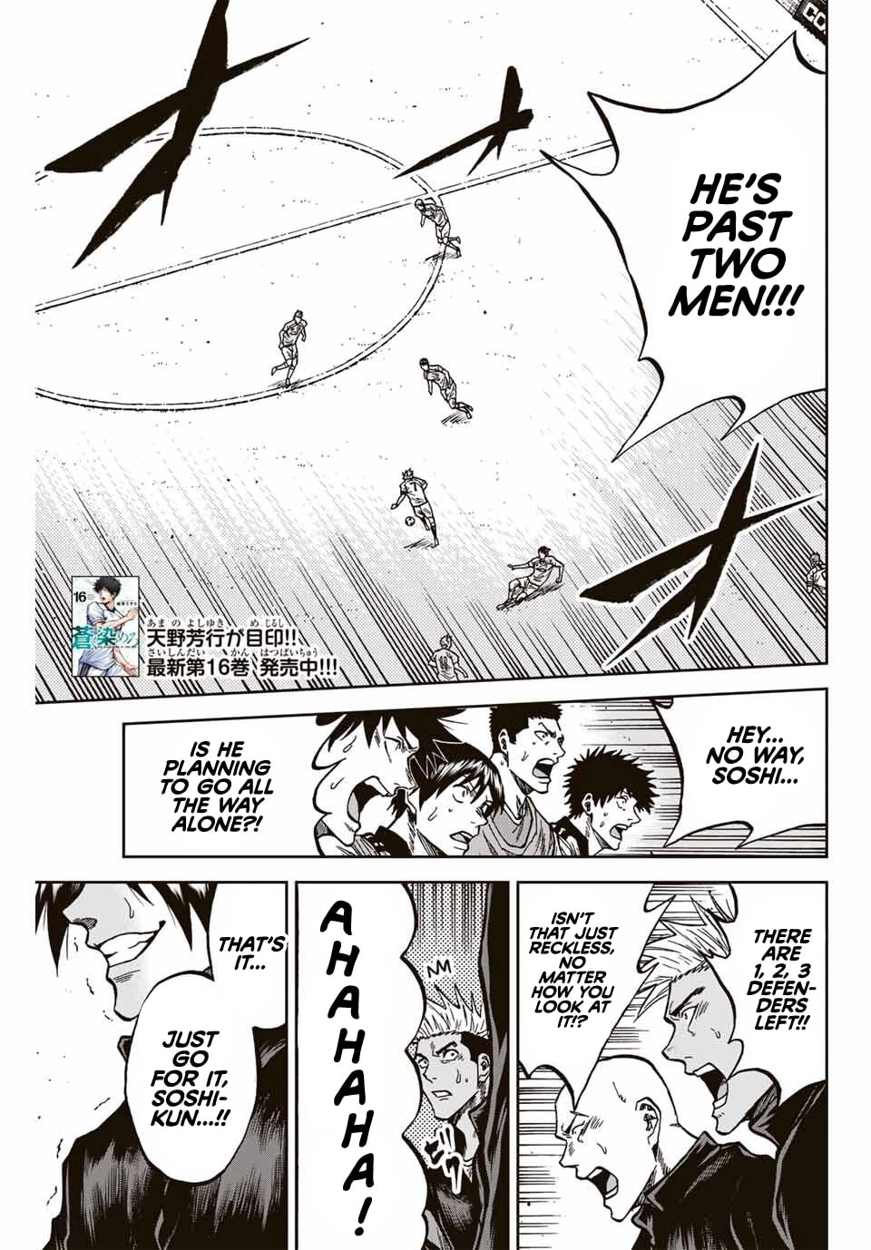 Read Aoku Somero chapter 223 image 3 on Lezhin