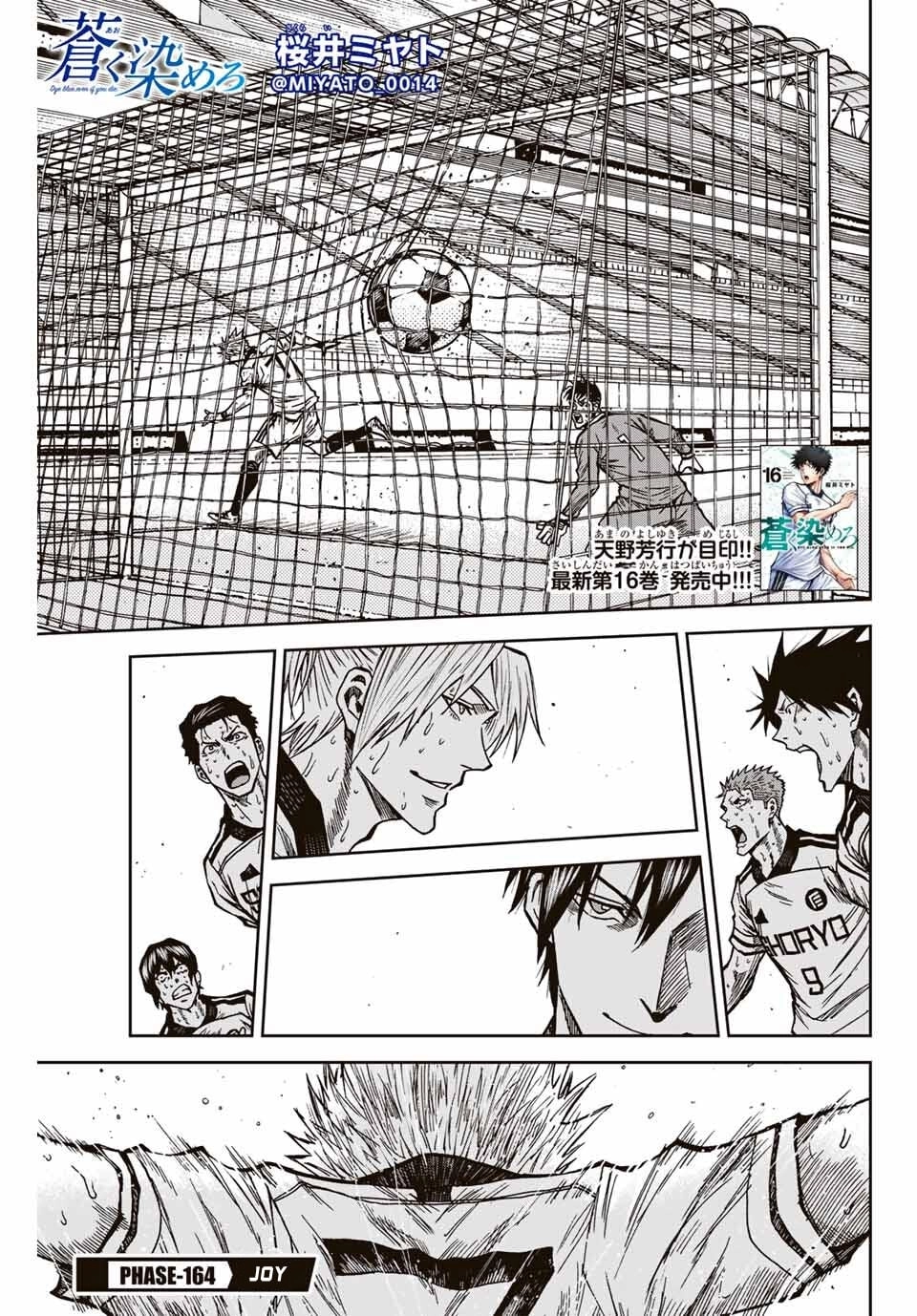 Read Aoku Somero chapter 224 image 1 on Lezhin