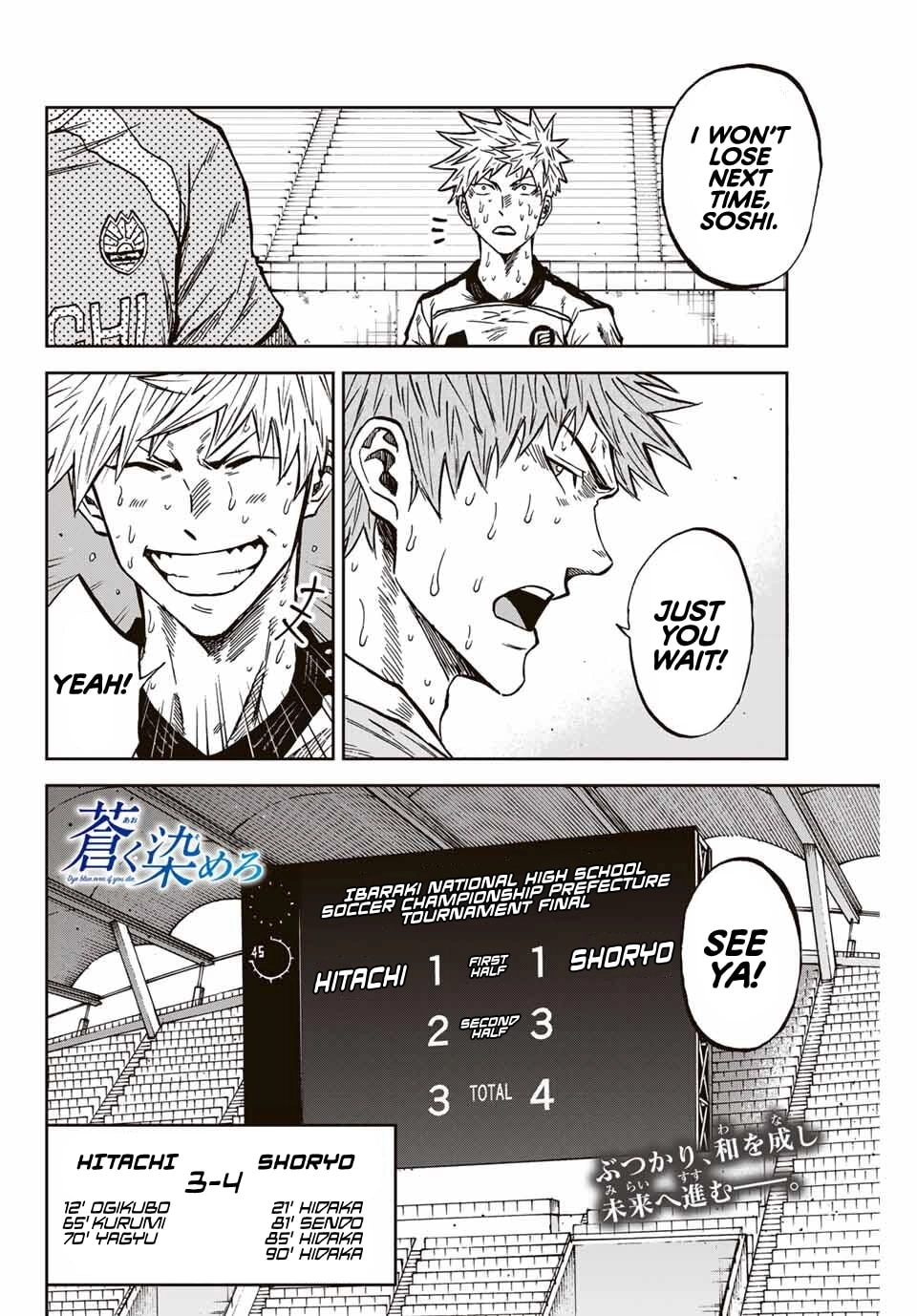 Read Aoku Somero chapter 225 image 18 on Lezhin