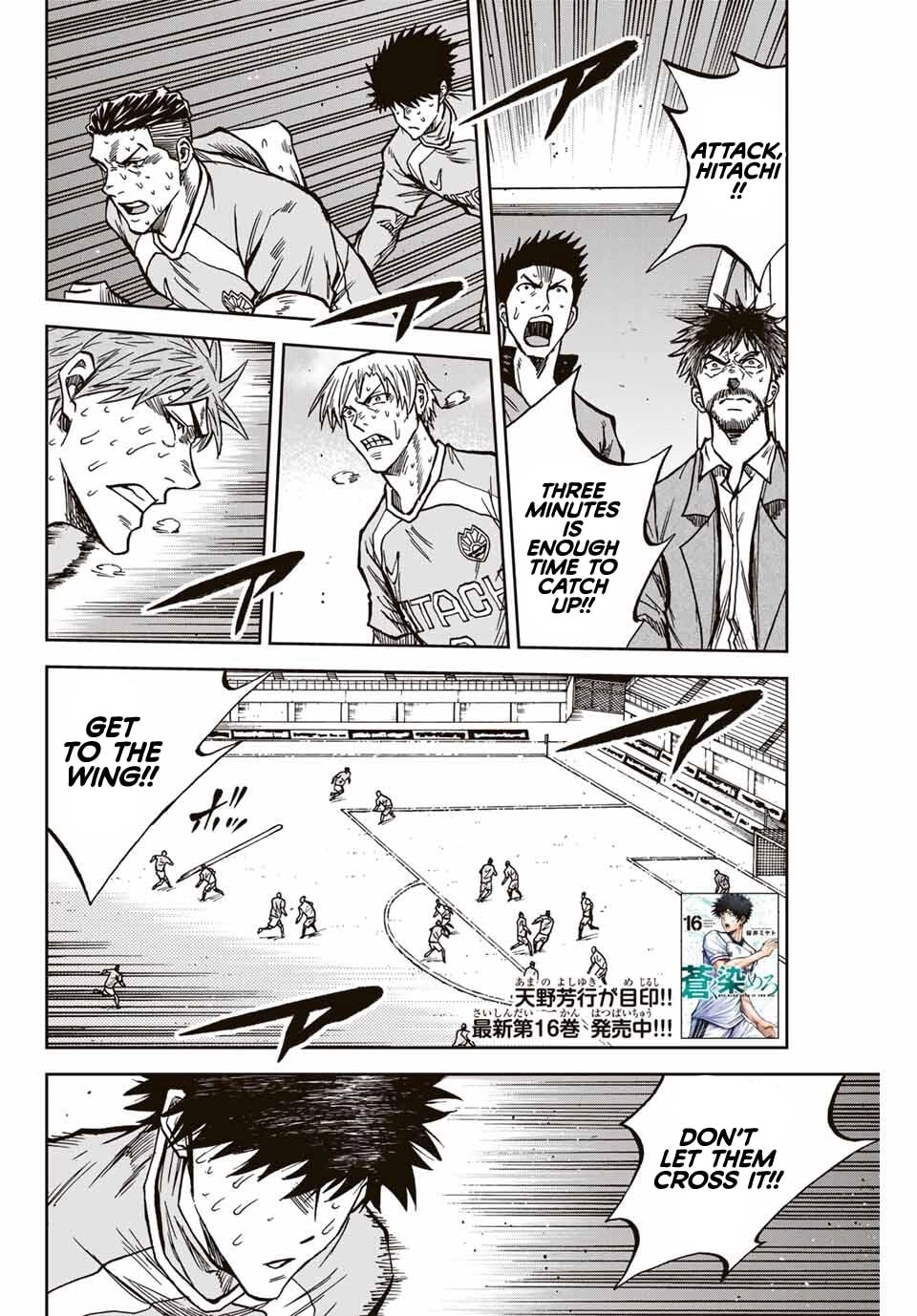 Read Aoku Somero chapter 225 image 2 on Lezhin
