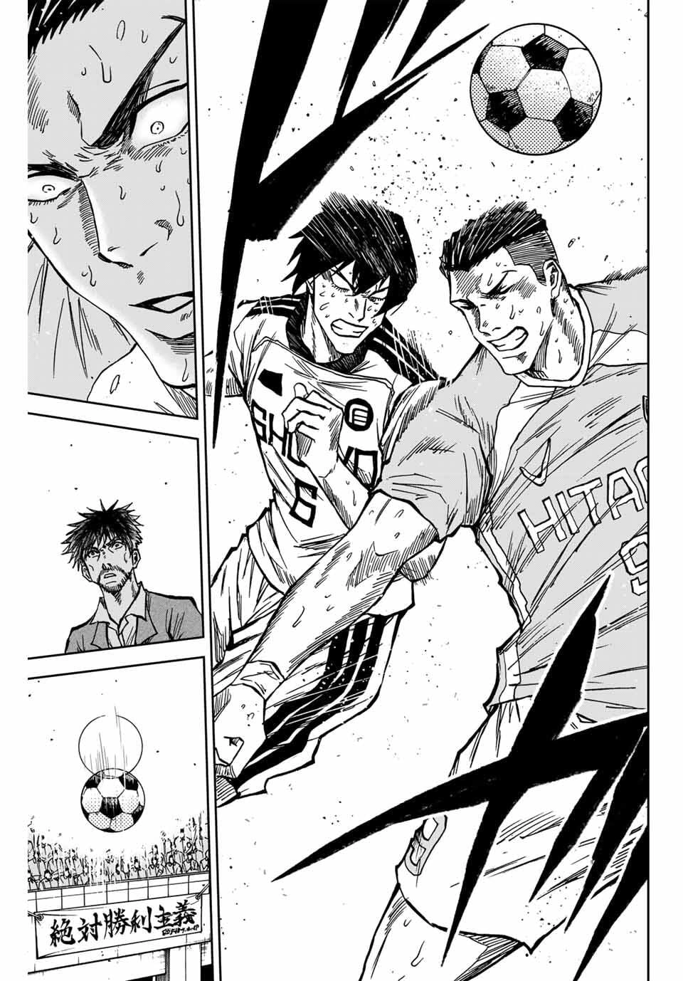 Read Aoku Somero chapter 225 image 7 on Lezhin