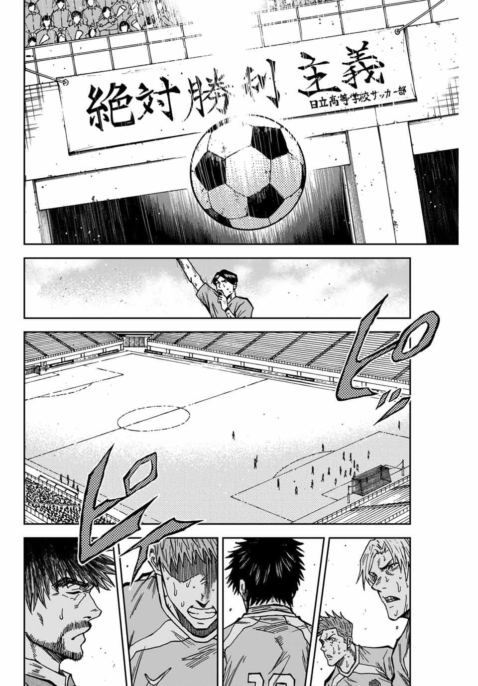 Read Aoku Somero chapter 225 image 8 on Lezhin
