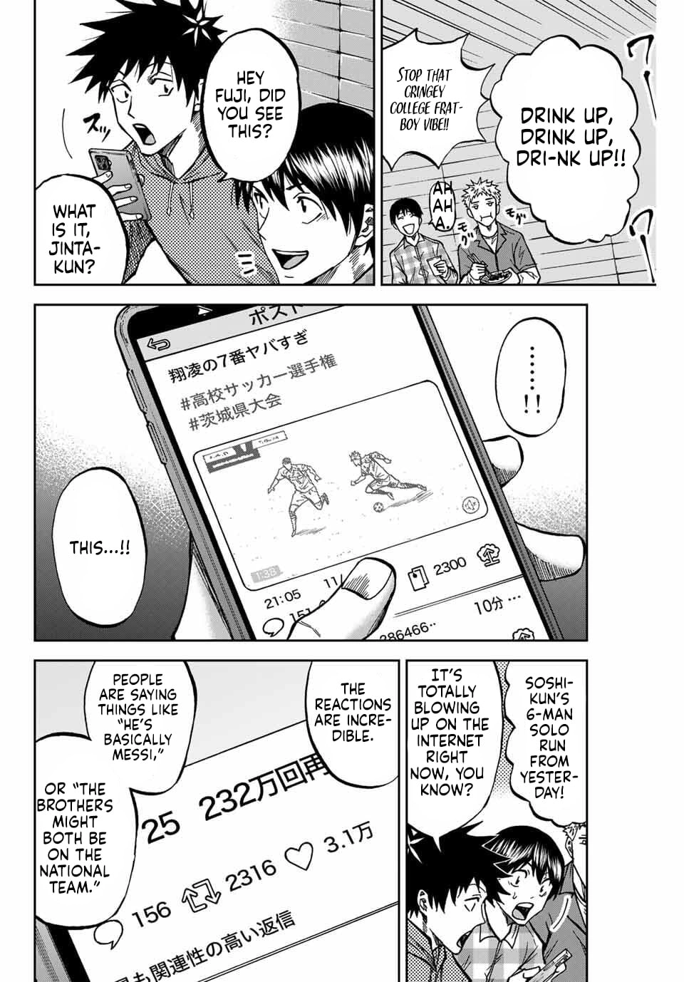 Read Aoku Somero chapter 227 image 6 on Lezhin