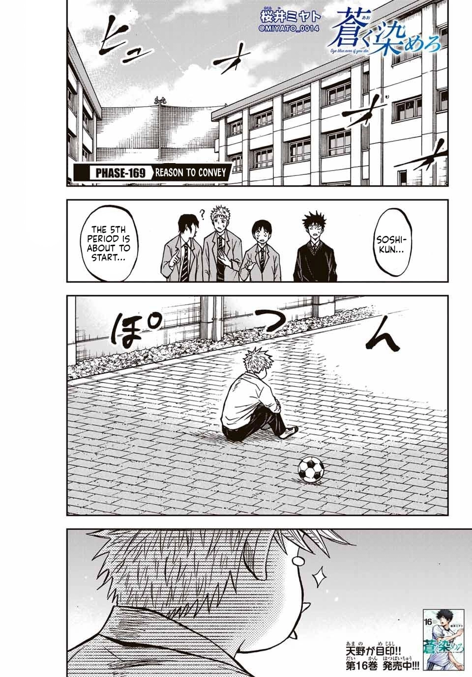 Read Aoku Somero chapter 229 image 0 on Lezhin
