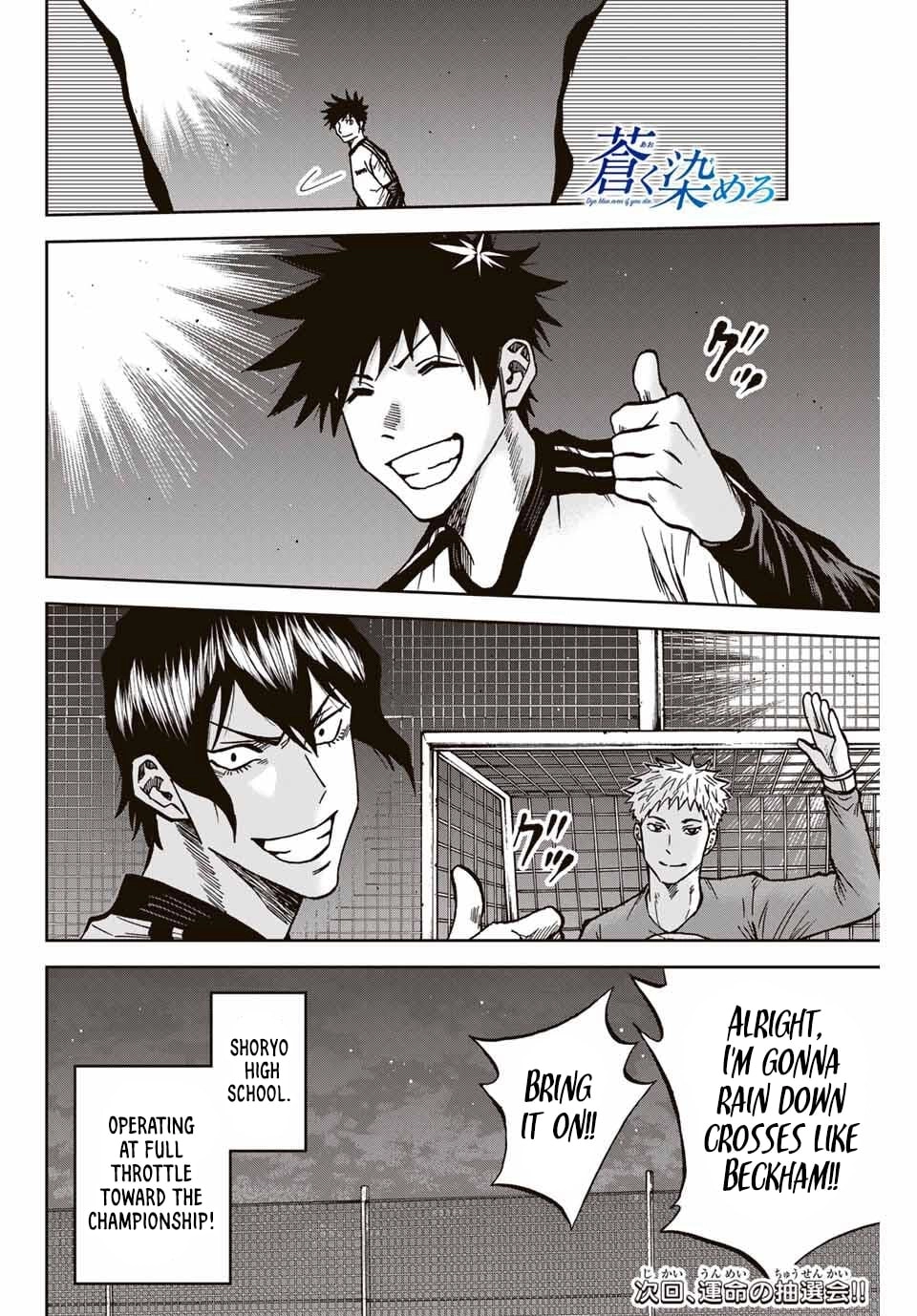 Read Aoku Somero chapter 229 image 16 on Lezhin