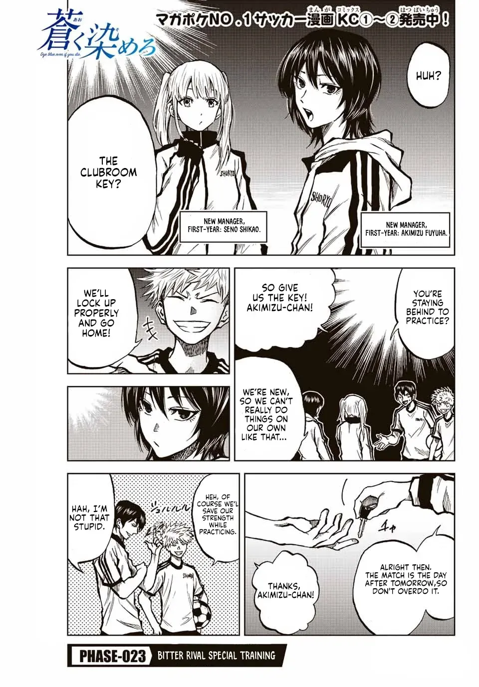 Read Aoku Somero chapter 23 image 0 on Lezhin