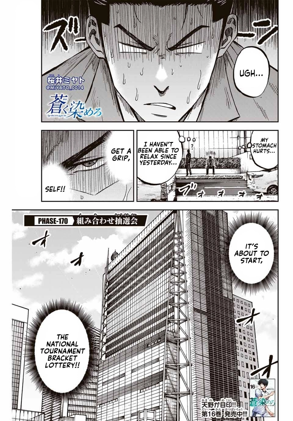 Read Aoku Somero chapter 230 image 0 on Lezhin