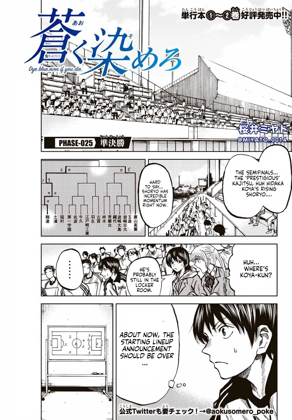 Read Aoku Somero chapter 25 image 0 on Lezhin