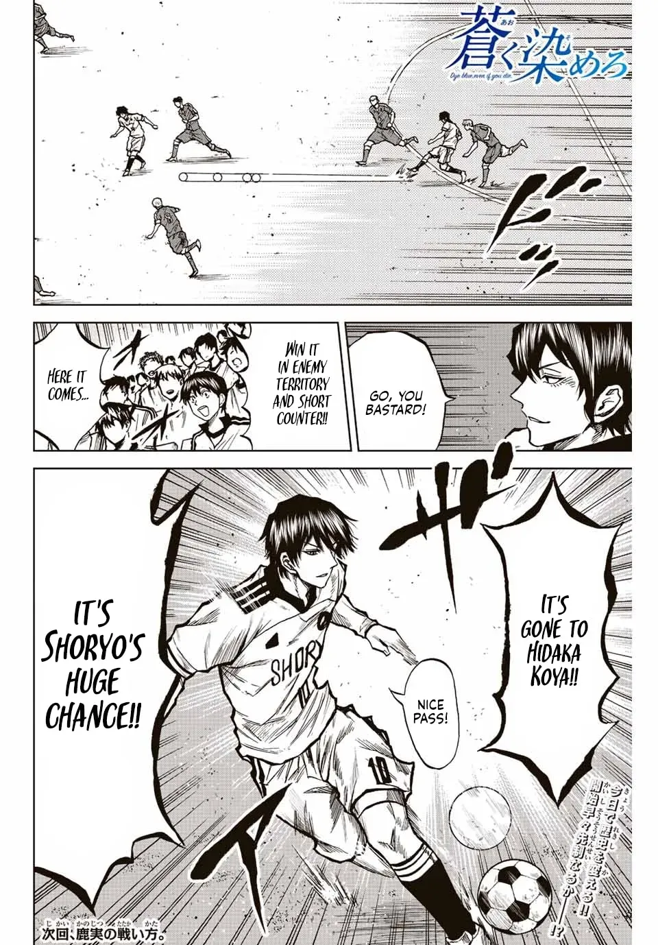 Read Aoku Somero chapter 25 image 15 on Lezhin