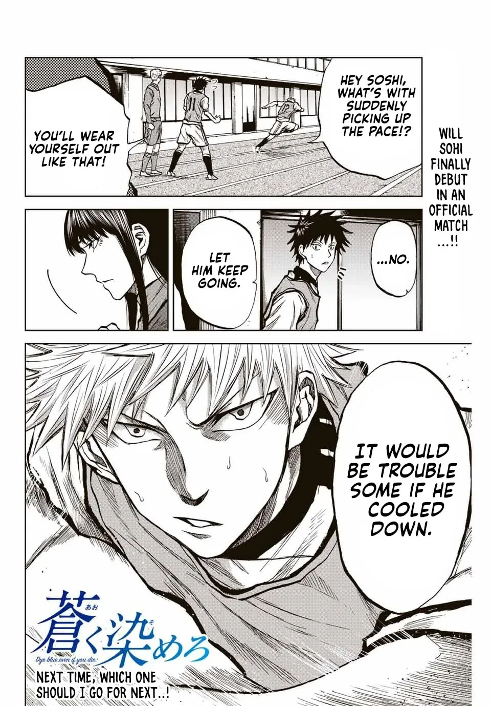 Read Aoku Somero chapter 27 image 16 on Lezhin