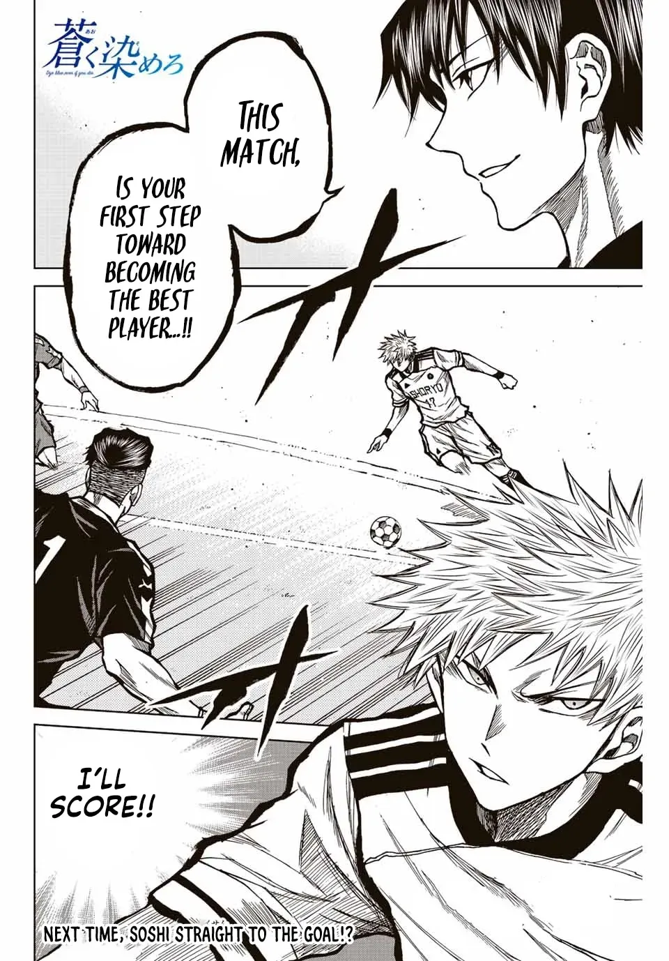 Read Aoku Somero chapter 29 image 15 on Lezhin