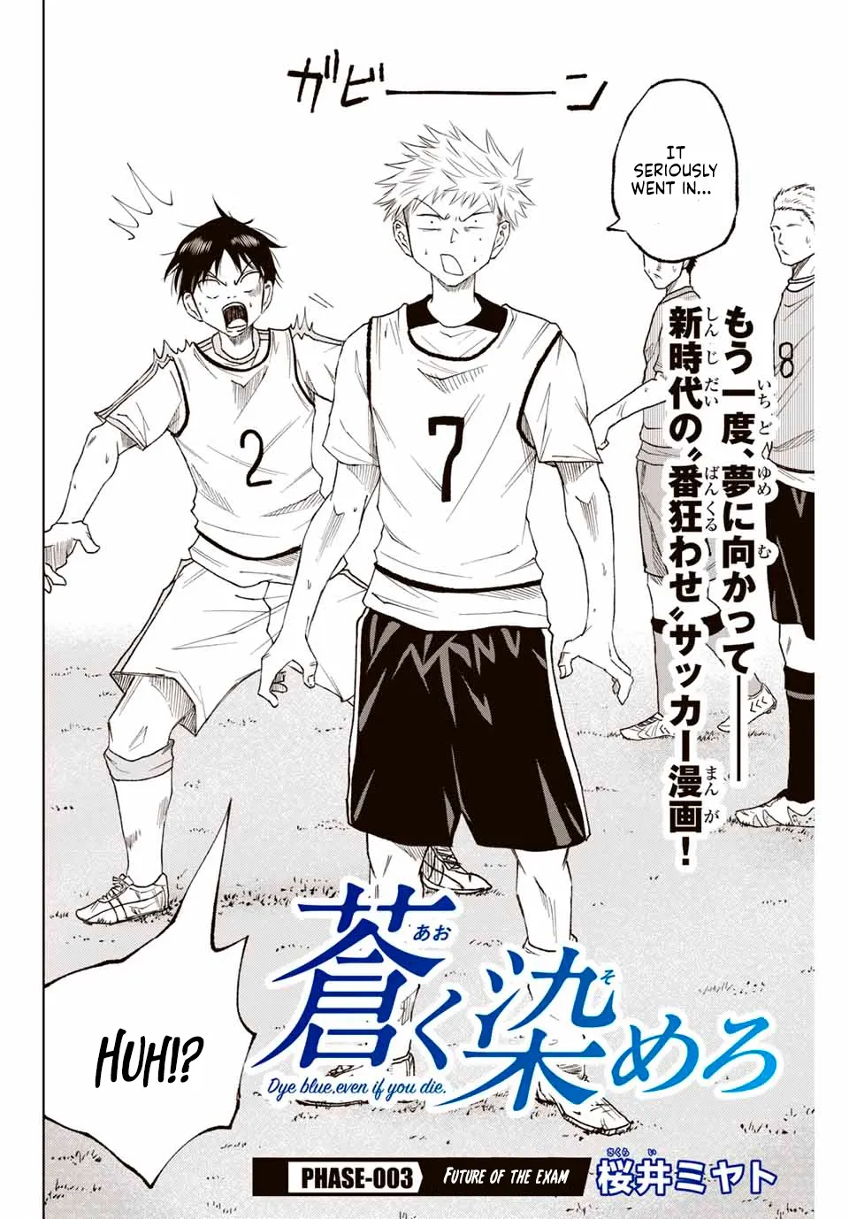 Read Aoku Somero chapter 3 image 1 on Lezhin