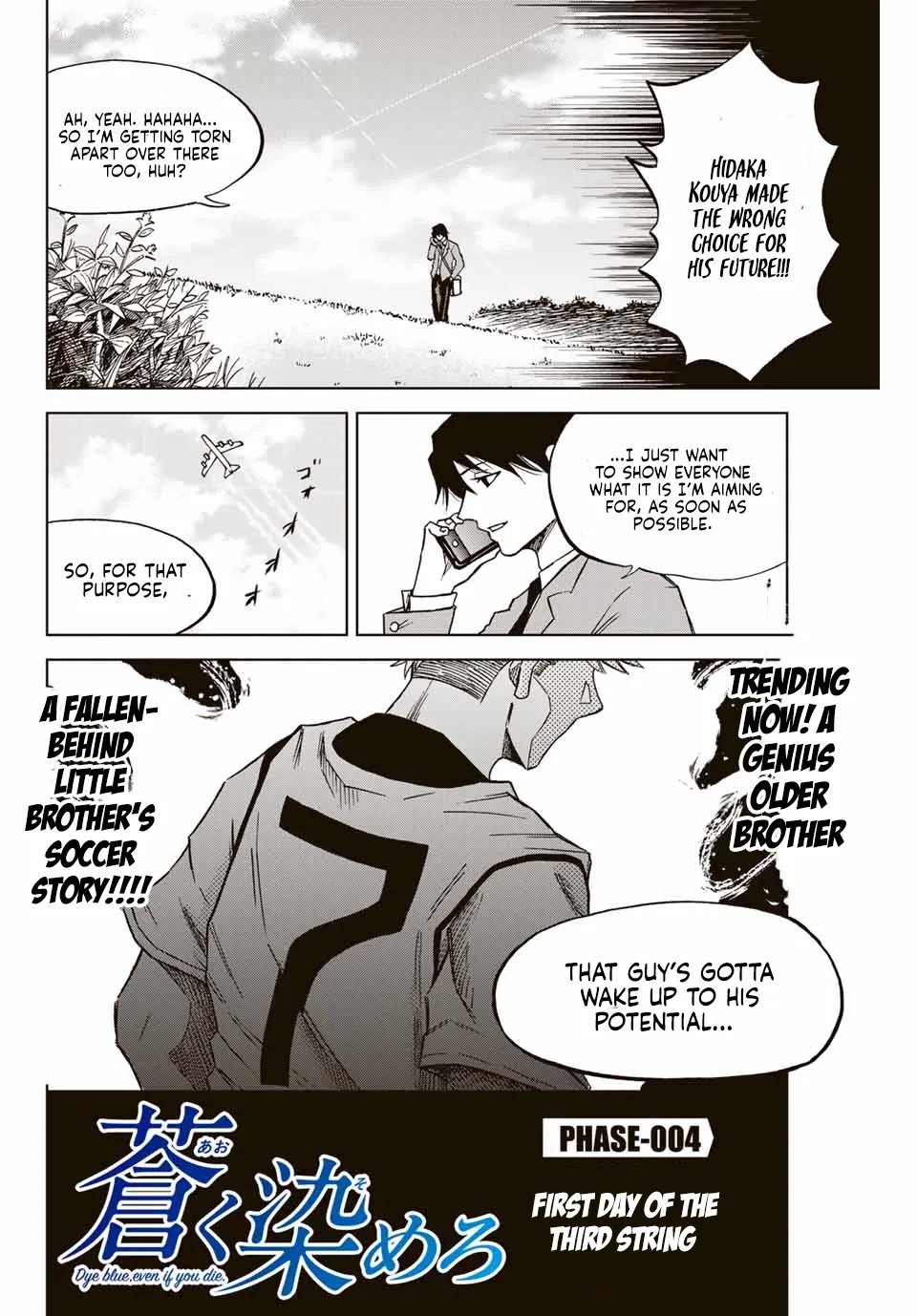 Read Aoku Somero chapter 4 image 1 on Lezhin