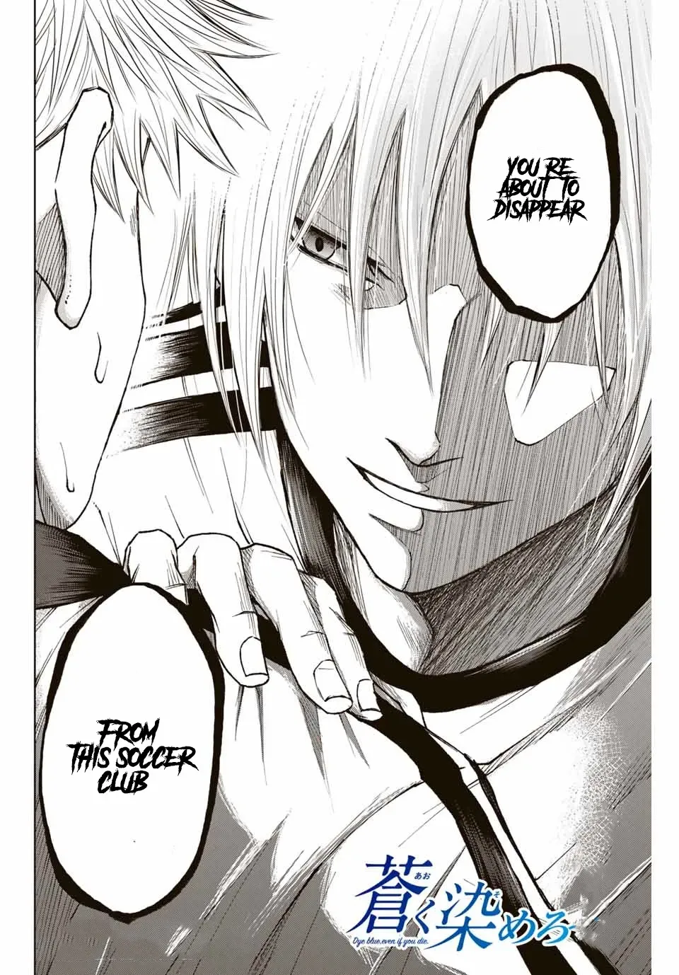 Read Aoku Somero chapter 4 image 15 on Lezhin