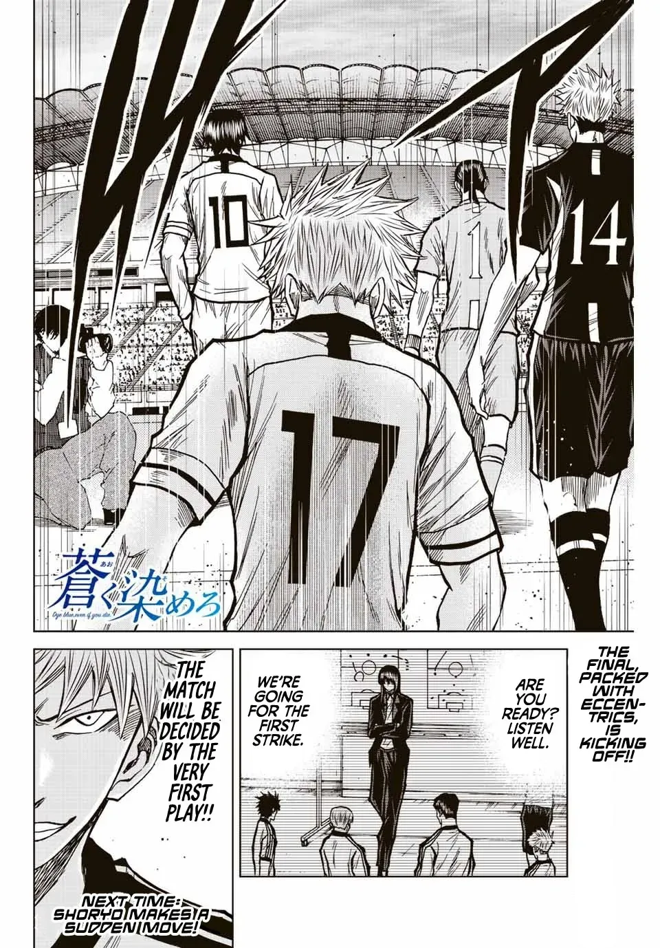 Read Aoku Somero chapter 48 image 15 on Lezhin