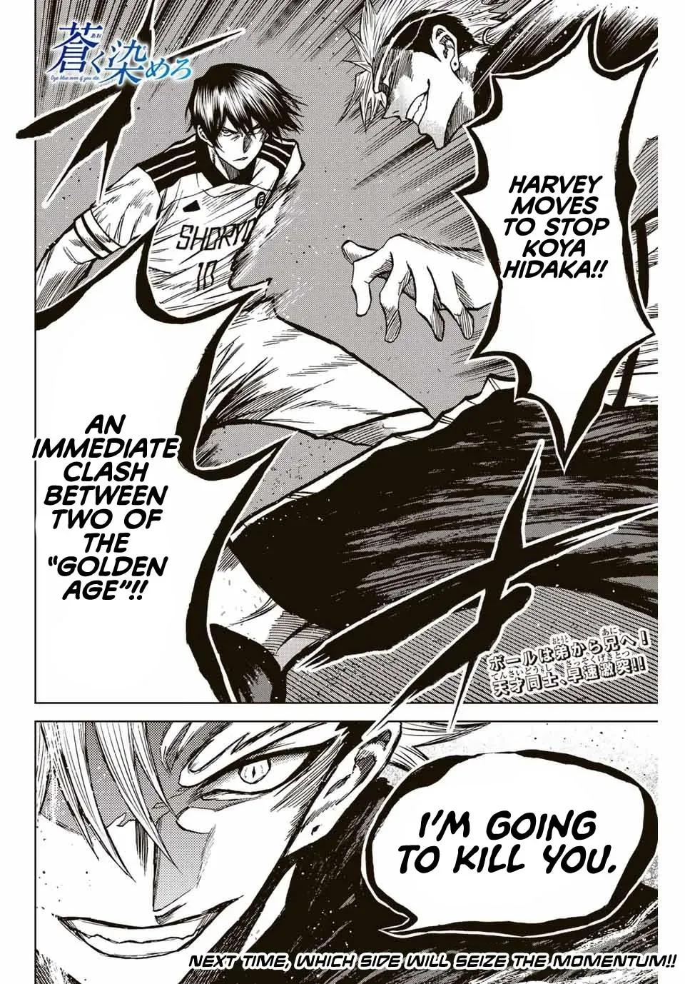 Read Aoku Somero chapter 49 image 16 on Lezhin
