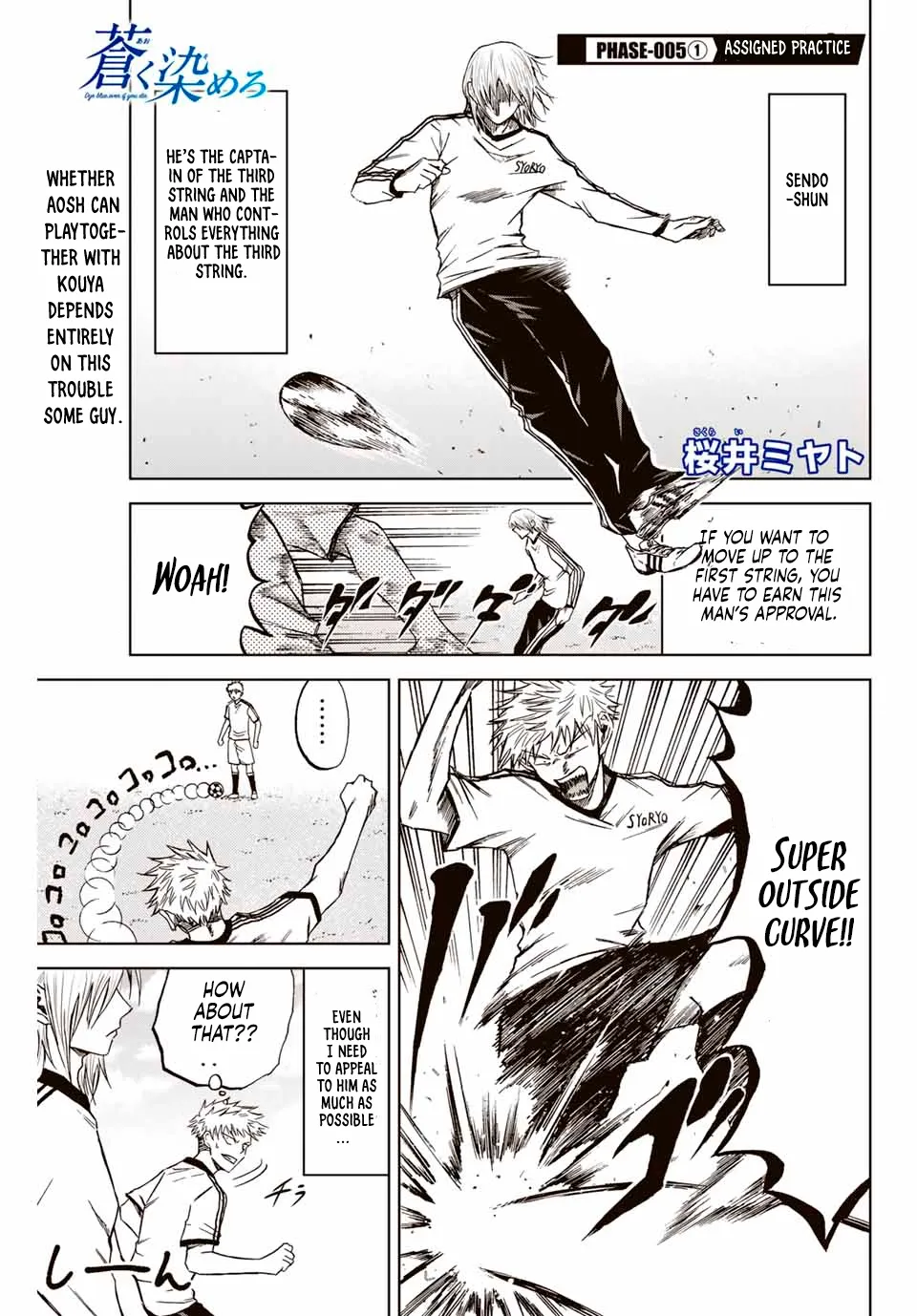 Read Aoku Somero chapter 5 image 0 on Lezhin