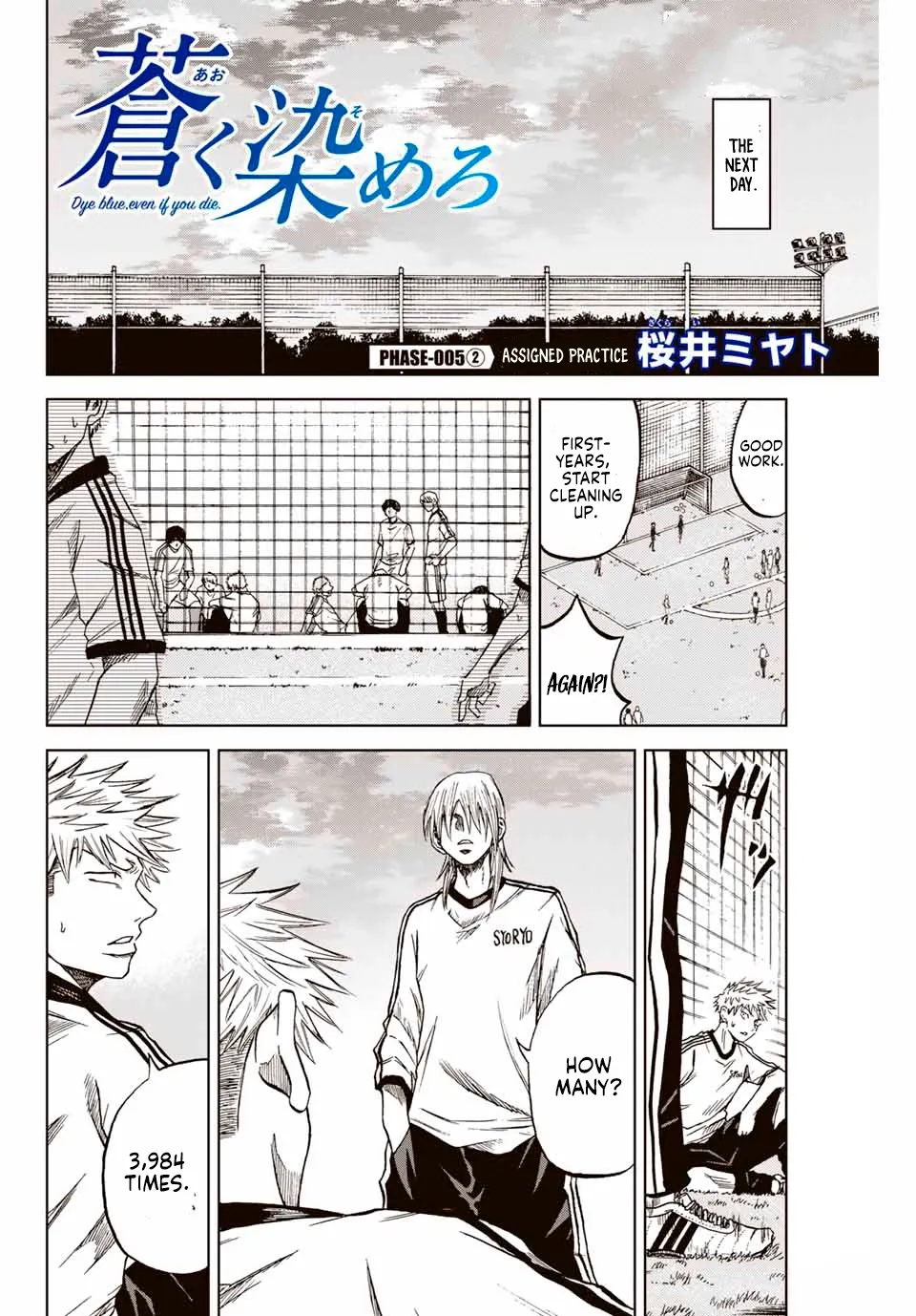 Read Aoku Somero chapter 5 image 11 on Lezhin
