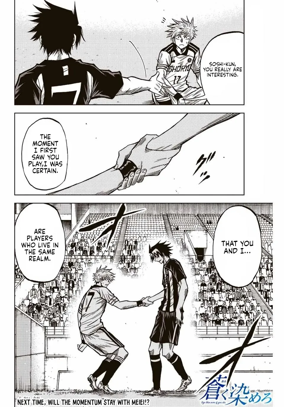 Read Aoku Somero chapter 51 image 15 on Lezhin