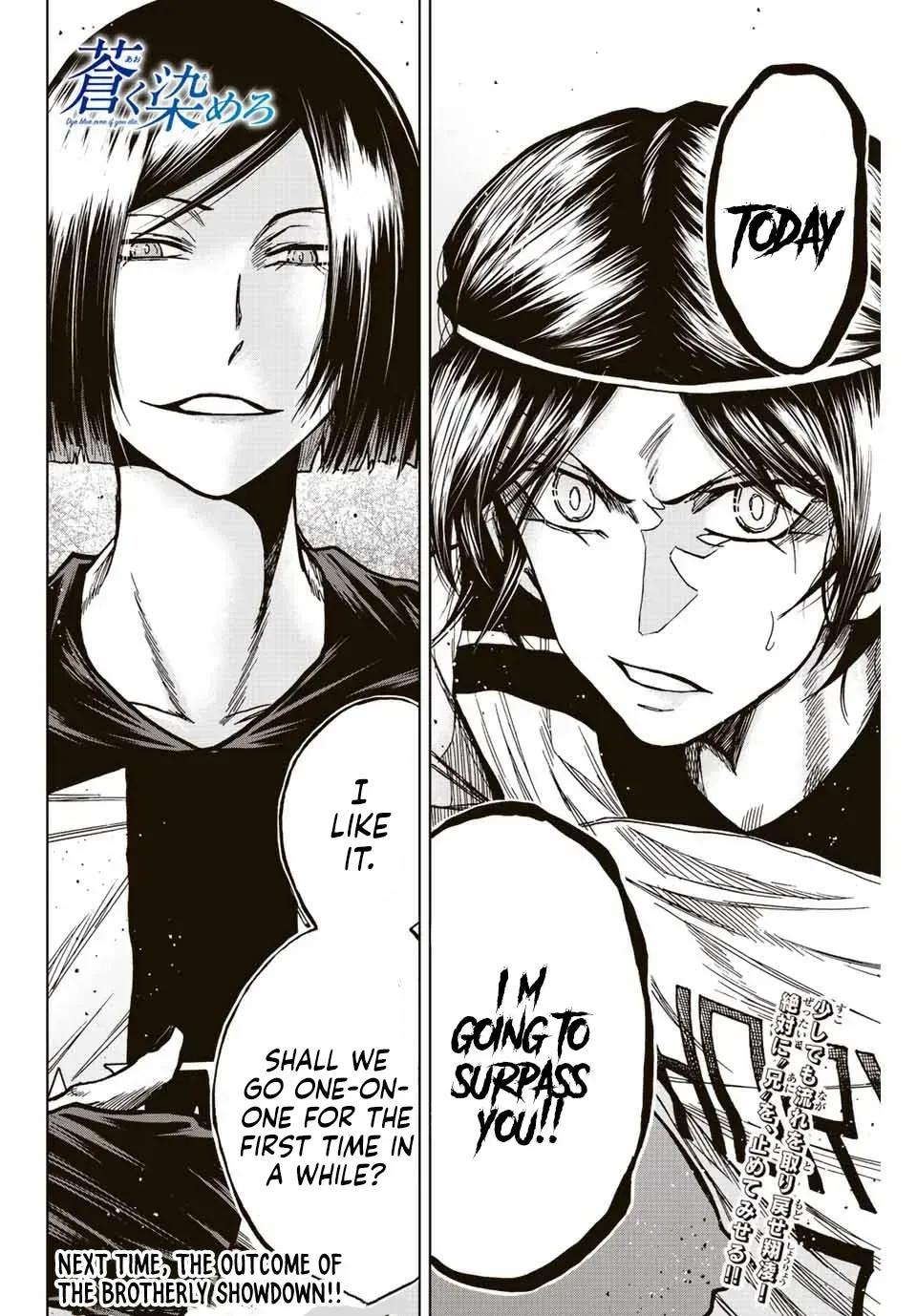 Read Aoku Somero chapter 53 image 15 on Lezhin