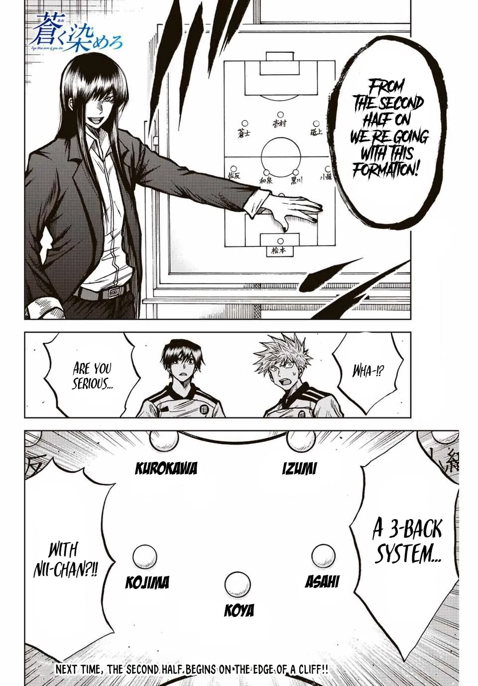 Read Aoku Somero chapter 56 image 17 on Lezhin