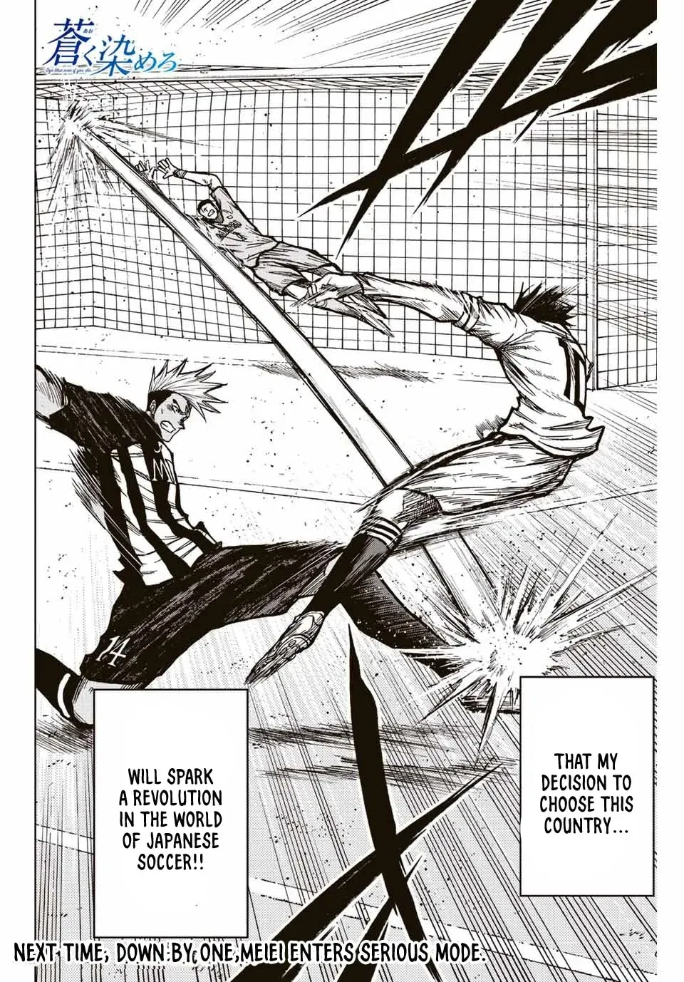 Read Aoku Somero chapter 58 image 17 on Lezhin