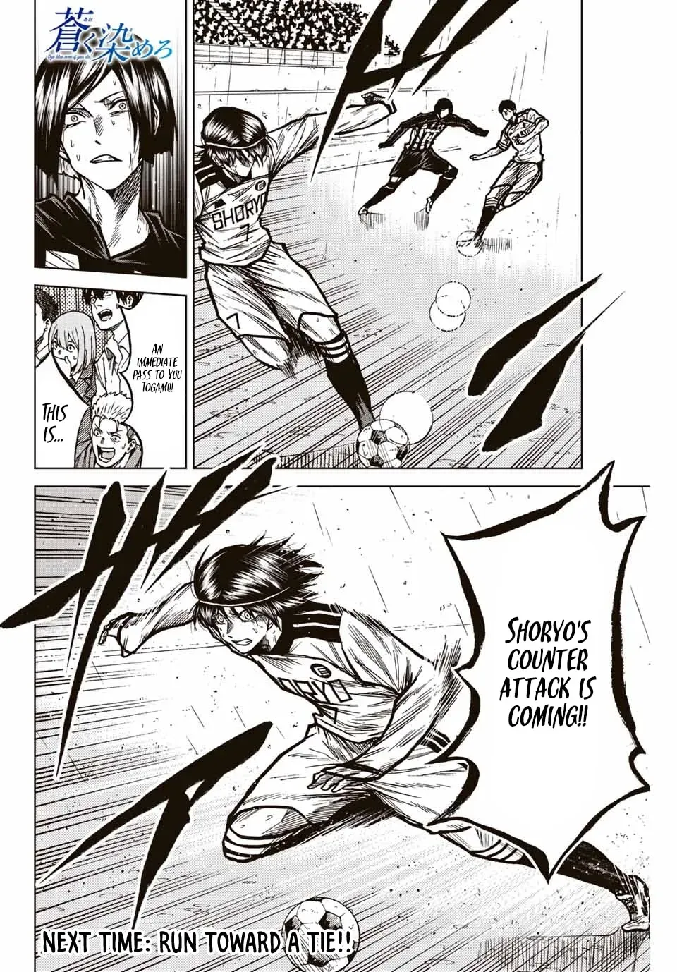 Read Aoku Somero chapter 62 image 16 on Lezhin