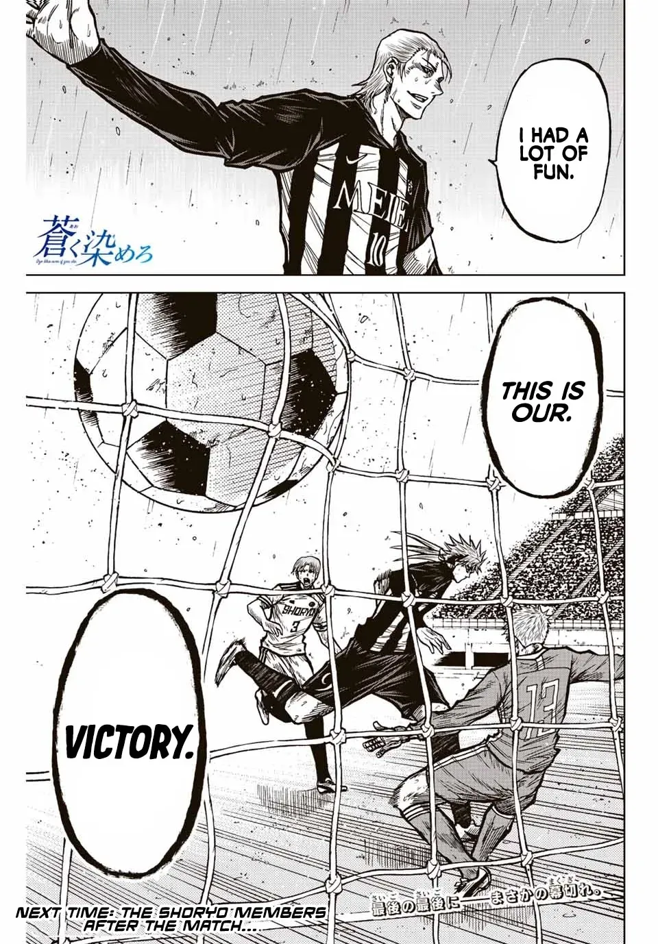 Read Aoku Somero chapter 68 image 21 on Lezhin